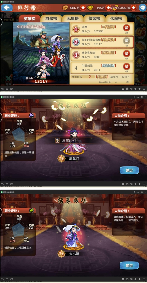 手游服务端【红卡侠客令】2019总结版一键即玩服务端+在线充值及邮件+架设及开服教程插图