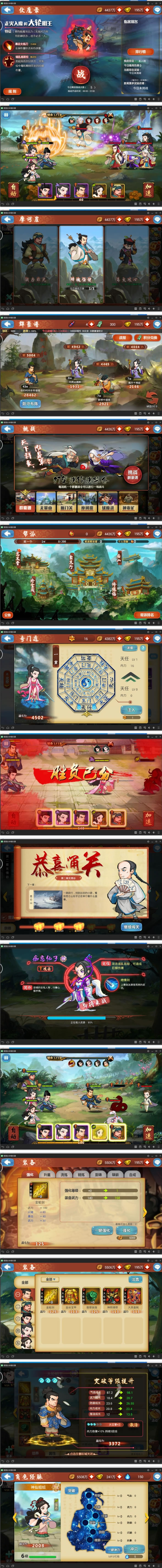 手游服务端【红卡侠客令】2019总结版一键即玩服务端+在线充值及邮件+架设及开服教程插图1