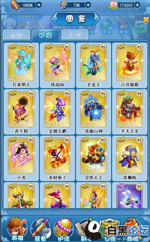 三网西游【捉个妖怪去取经】2019总结版一键即玩服务端+GM游戏管理后台+架设及开服教程插图2