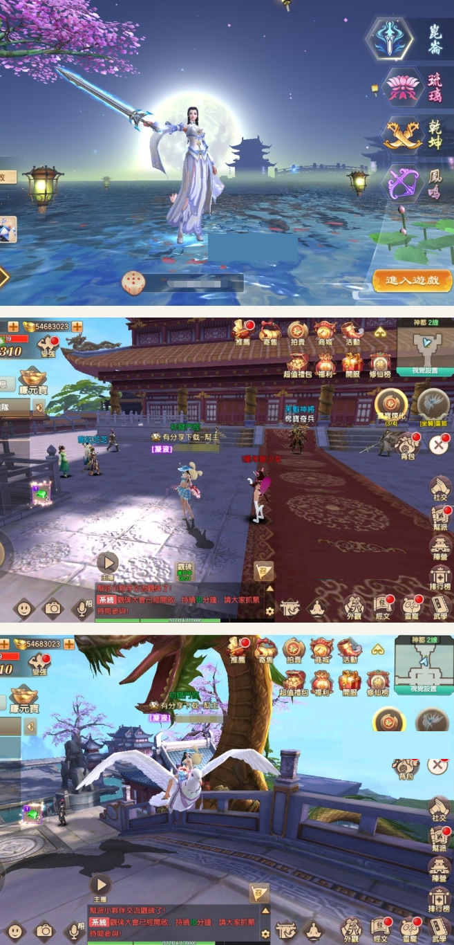 手游【长生诀】0116优化版VM一键即玩服务端+GM工具+图文教程插图