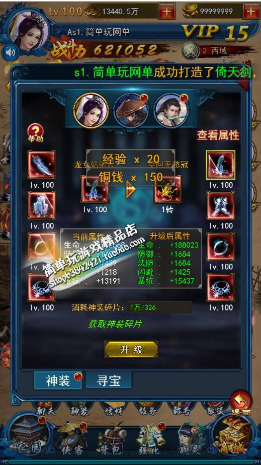 三网游戏【龙女传奇H5】2019总结版一键即玩服务端+在线GM游戏后台+架设及开服教程插图1