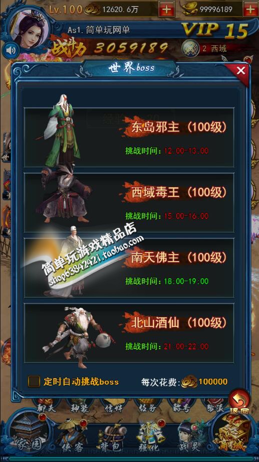 三网游戏【龙女传奇H5】2019总结版一键即玩服务端+在线GM游戏后台+架设及开服教程插图2