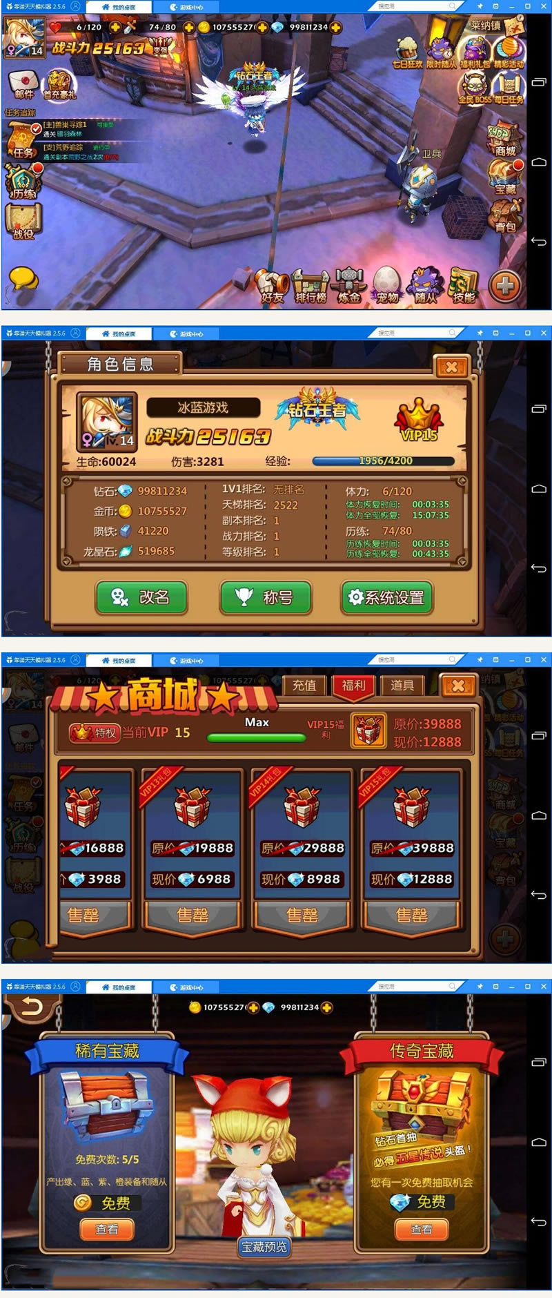 手游【萝莉有杀气】游戏源码 不卡验证一键即玩服务端+详细教程+上线满级VIP满元宝满金币插图