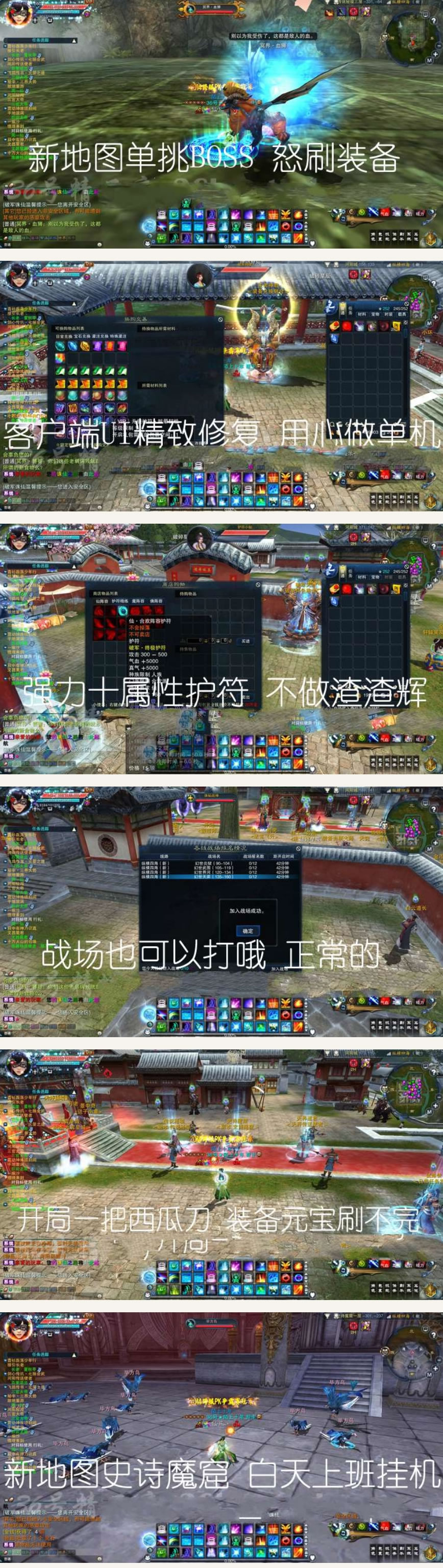 网络游戏【3】游戏源码 360号精品店最新优化版15职业一键服务端+各类GM工具+完整视频教程插图