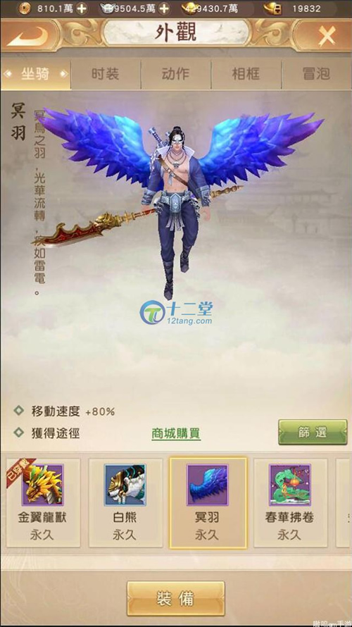 【天龙八部】荣耀版竖版手游安卓联网非单机+安装教程+一键端+GM后台插图1