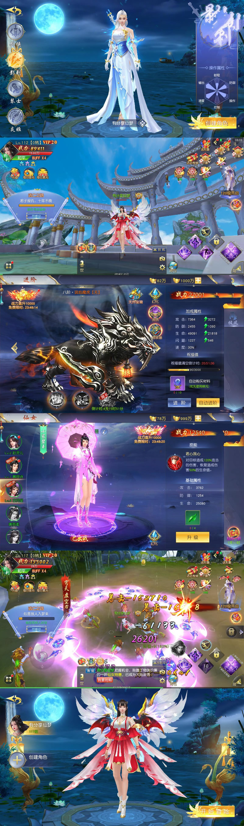 手游【蜀山陌佑网传】仙梦奇缘一键服务端+GM模式附带外网教程