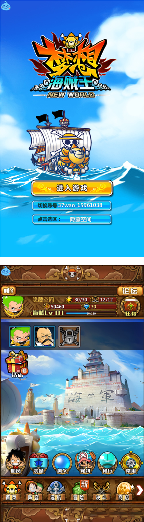 【梦想海贼王】卡牌系列一键安装即玩服务端游戏源码+教程插图