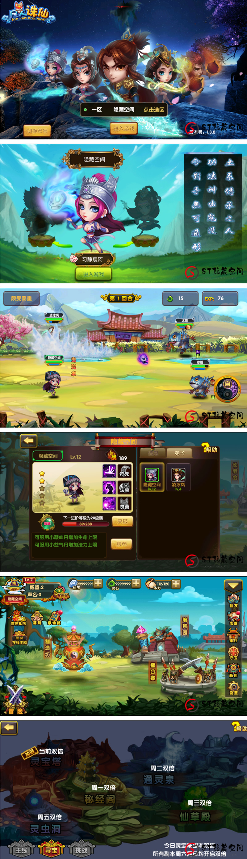 【亲测源码】八月最新凡人陌佑网一键端+教程+GM后台+双端APP