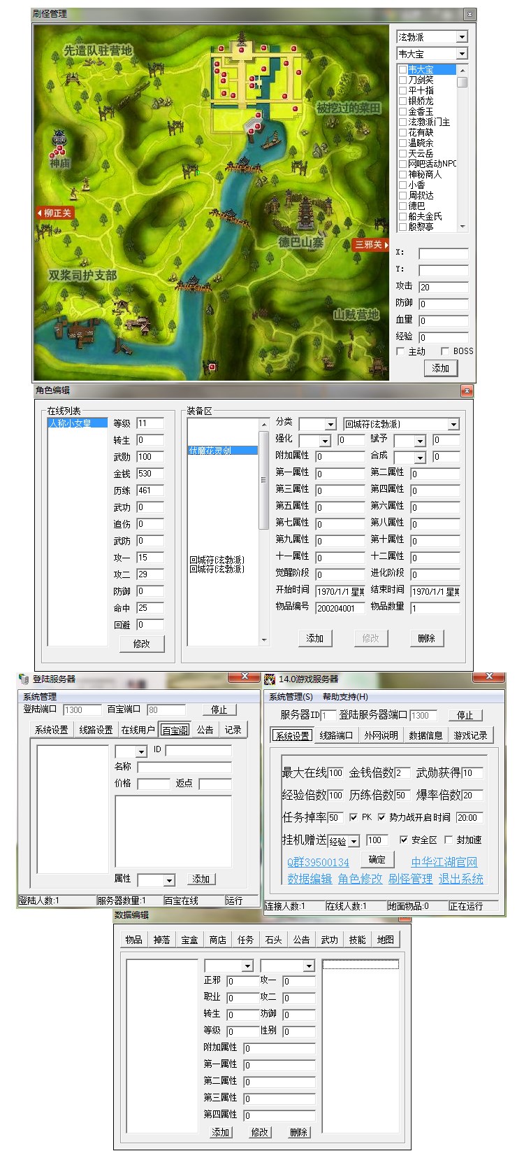 热血江湖网游单机版14.0 格斗家10职业怀旧9转150级月光轩舞星辰插图(1)