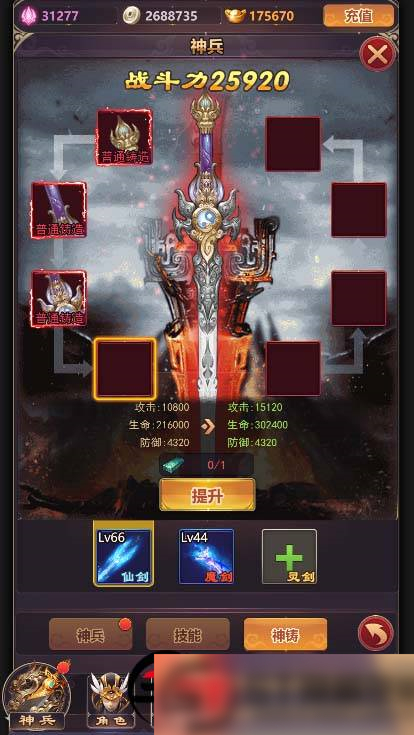 S212【修真界H5】手工端+视频教程+授权物品后台插图11