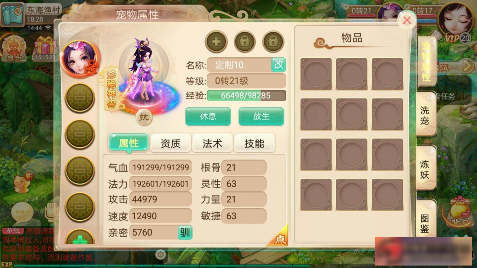 S201 【逍遥西游】皓月西游手工端+教程+双端+物品充值后台插图5