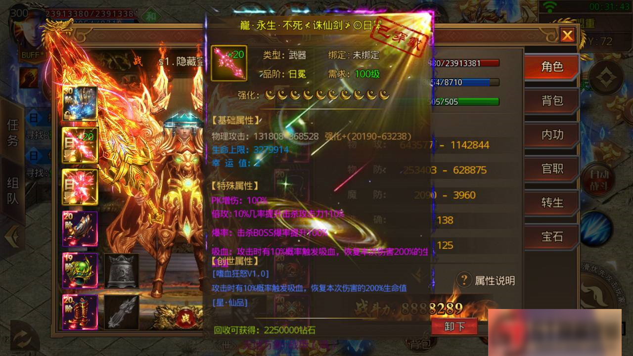S191 【白日门】鸿蒙单职业+一键端+运营后台+双端+内充插图7 S191 【白日门】鸿蒙单职业+一键端+运营后台+双端+内充插图7