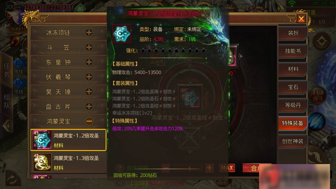 S191 【白日门】鸿蒙单职业+一键端+运营后台+双端+内充插图15 S191 【白日门】鸿蒙单职业+一键端+运营后台+双端+内充插图15