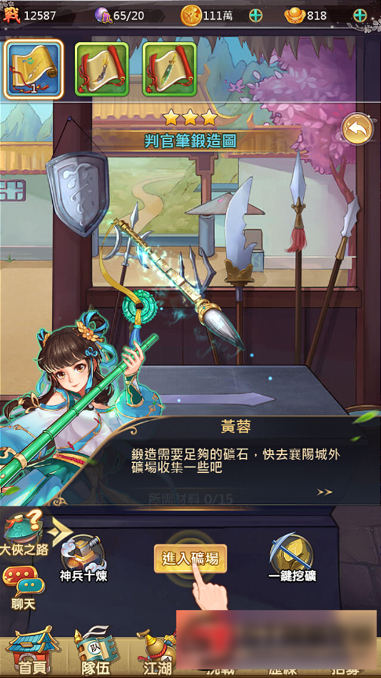S176【射雕三部曲】手工端+视频教程+双端+充值物品后台插图13 S176【射雕三部曲】手工端+视频教程+双端+充值物品后台插图13