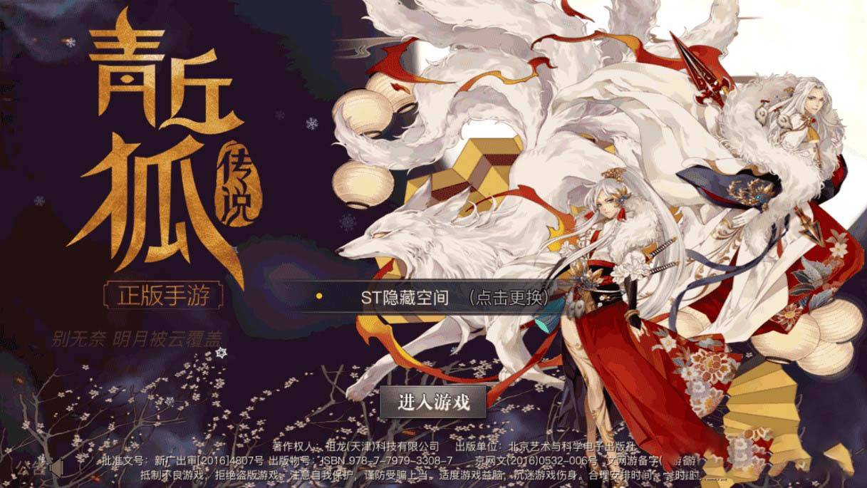 S161【青丘狐】官方最新版+视频教程+授权后台插图 S161【青丘狐】官方最新版+视频教程+授权后台