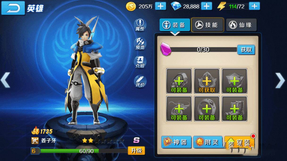 S147【少年封神榜】整理端游戏服务端+教程+运营后台+物品ID插图2 【少年封神榜】整理端游戏服务端+教程+运营后台+物品ID