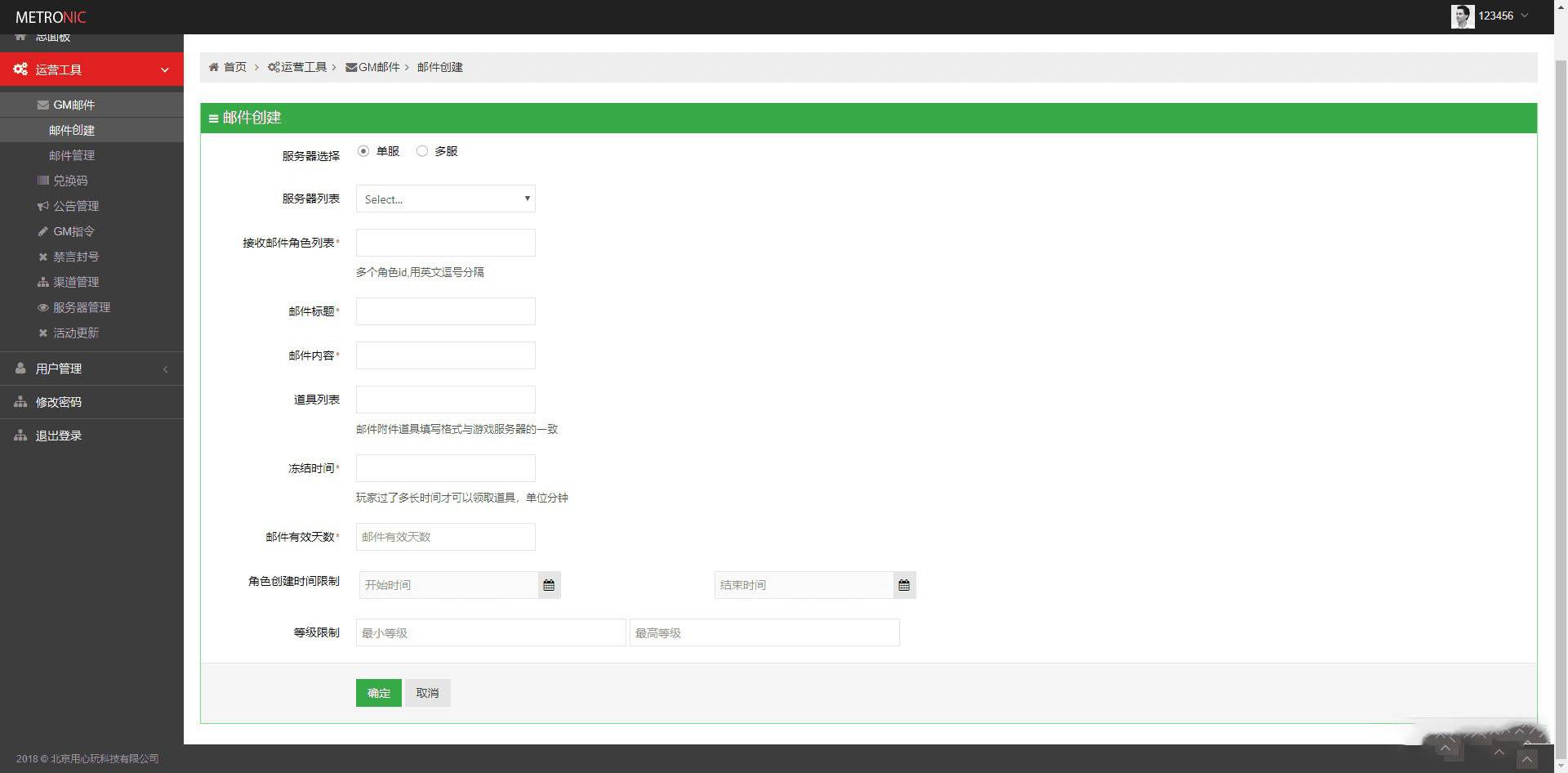 S147【少年封神榜】整理端游戏服务端+教程+运营后台+物品ID插图5 【少年封神榜】整理端游戏服务端+教程+运营后台+物品ID