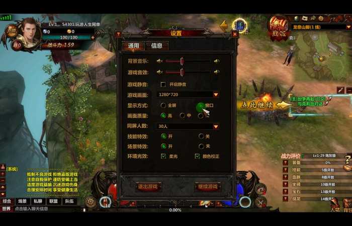 U126 【冰火破坏神】修复一键服务端视频教程+GM工具插图1 【冰火破坏神】修复一键服务端视频教程+GM工具