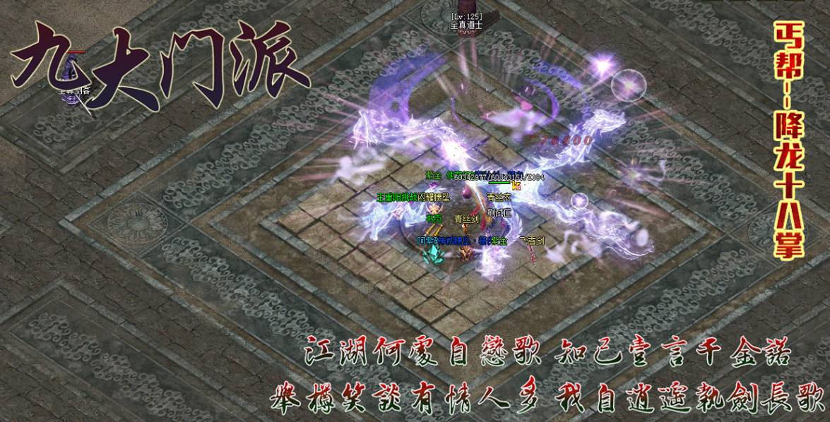 U95 【武侠传奇单机服务端】最新射雕英雄传之九大门派传奇手工安装游戏客户端源码插图2 【武侠传奇单机服务端】最新射雕英雄传之九大门派传奇手工安装游戏客户端源码
