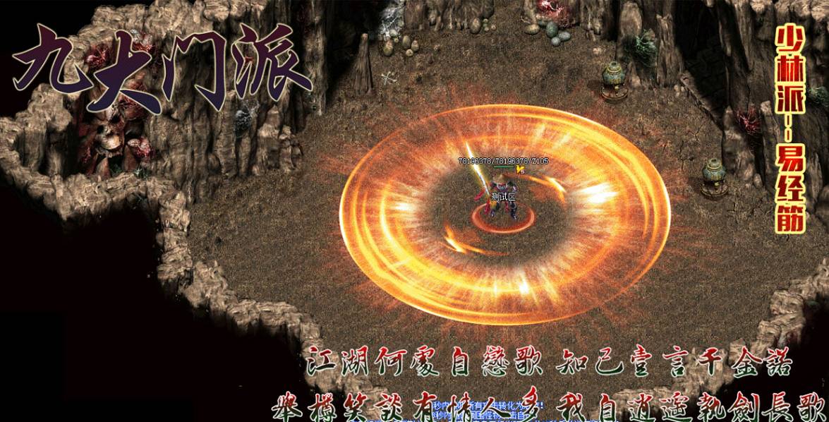 U95 【武侠传奇单机服务端】最新射雕英雄传之九大门派传奇手工安装游戏客户端源码插图1 【武侠传奇单机服务端】最新射雕英雄传之九大门派传奇手工安装游戏客户端源码