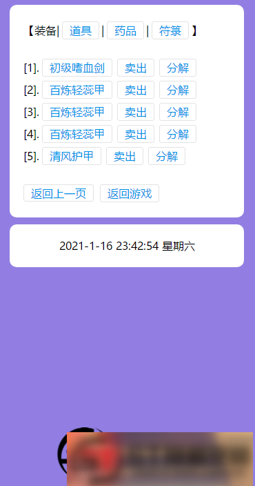 S187 【寻仙记】文字页游+教程+修复插图5