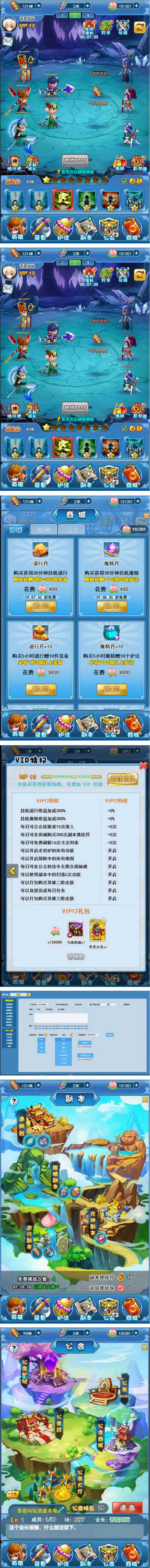 手游H5[捉个妖怪去取经]一键启动服务端+外网IP修改教程+GM管理后台插图1