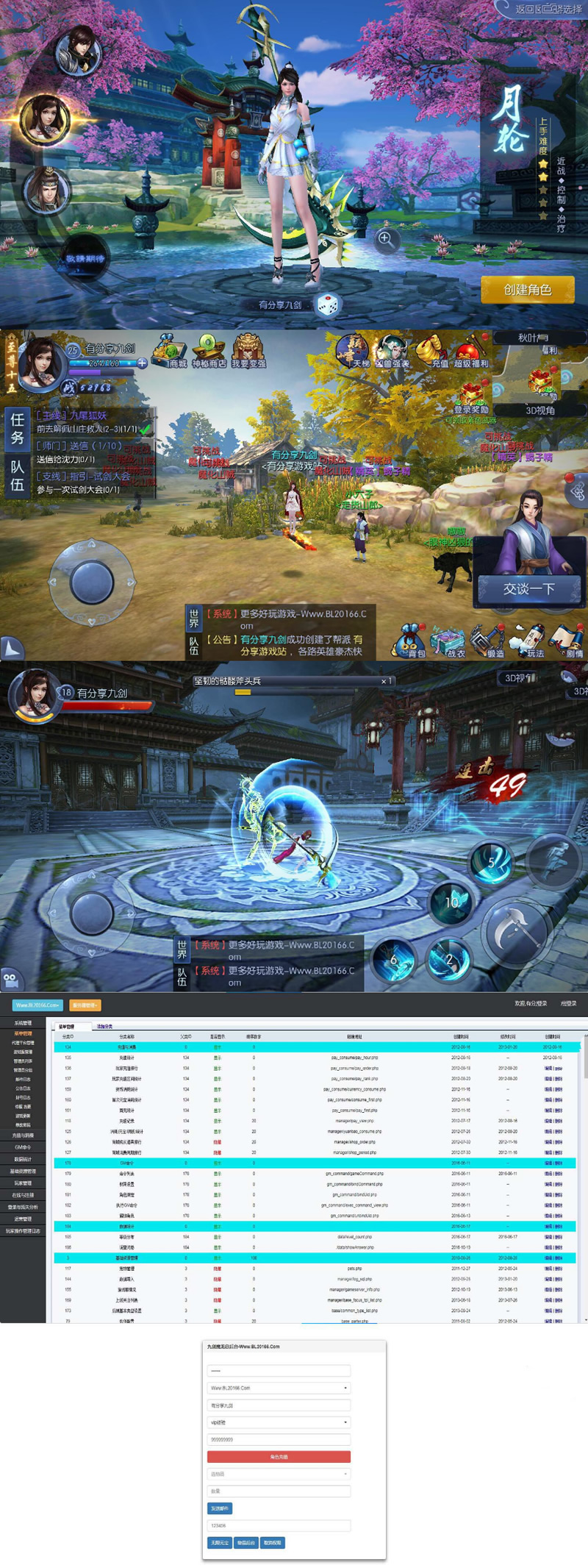 手游【九剑魔龙传】VM一键即玩端+运营后台+授权后台+外网教程附带视频教程插图