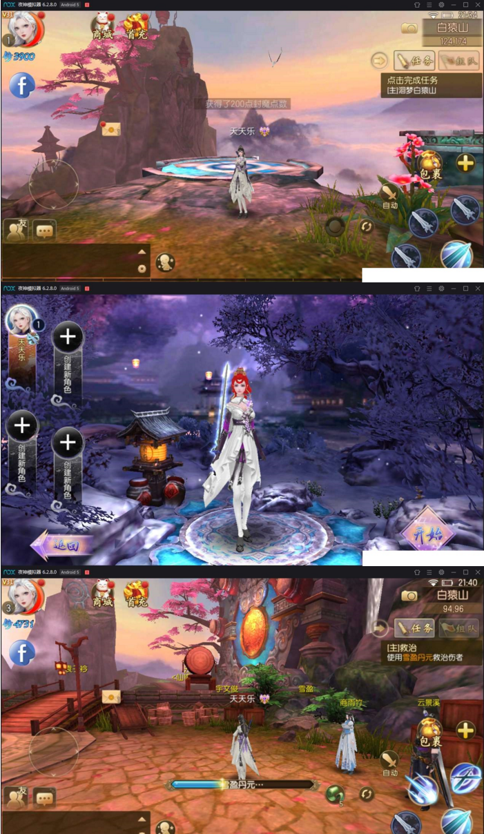 【御剑传奇】手游架设手工端架设+视频教程+服务端外网教程插图