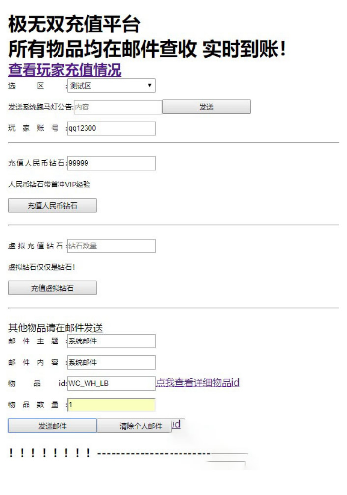 【极无双】整理手工服务端手游源码+教程+后台插图1