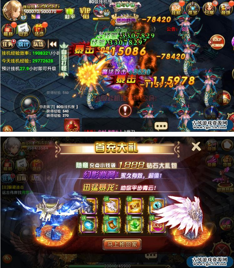 【神魔DALU手游服务端】虚拟机VM神魔一键安装客户端带在线GM管理工具[附图文搭建教程]插图1