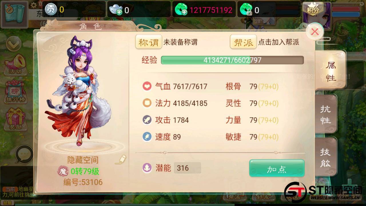 【江湖大话】纵横西游+一键端+ST工具箱适配+双端+H5端+多功能后台+内充+四区插图2
