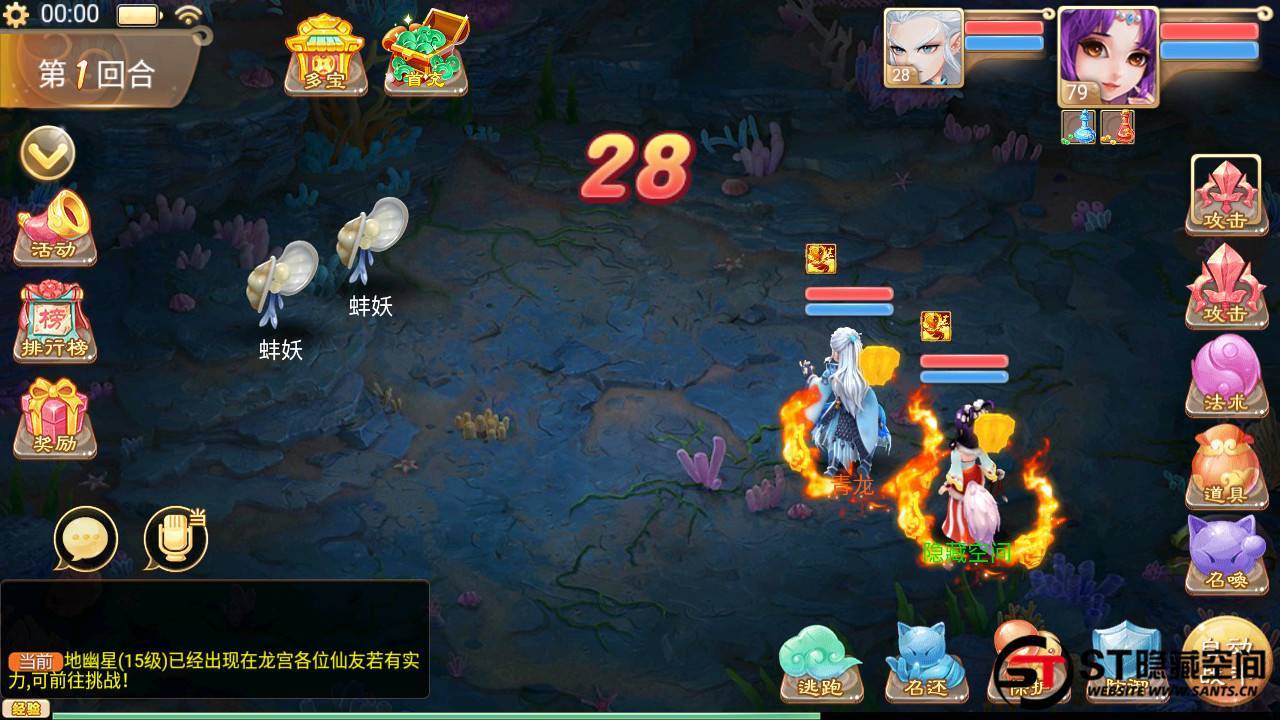 【江湖大话】纵横西游+一键端+ST工具箱适配+双端+H5端+多功能后台+内充+四区插图3