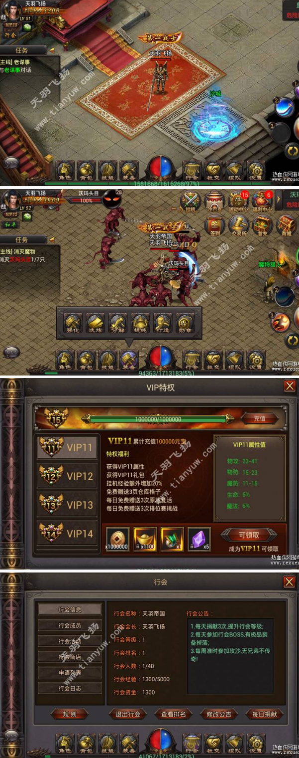 手游【铁血沙城】网游单机版一键端，可外网局域网带视频教程GM工具插图1