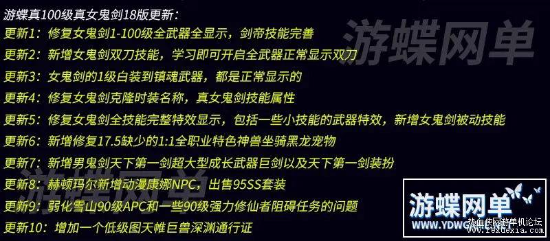 [端游] 游蝶真100级真女鬼剑18版DNF单机全职业三觉主线任务流放者山脉插图1