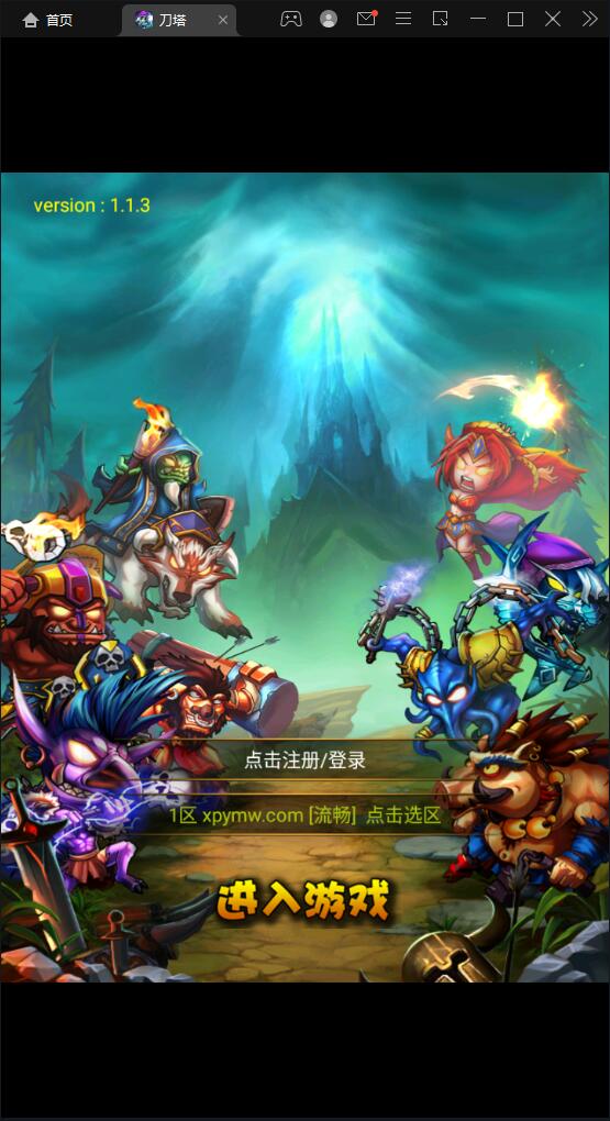 典藏DOTA2卡牌手游【刀了个塔】最新整理Win半手工服务端+安卓插图