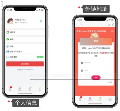 完整优化版H5聊天系统即时通讯_IM聊天APP_聊天_交友_客服_微信 带安卓_苹果端APP源码插图