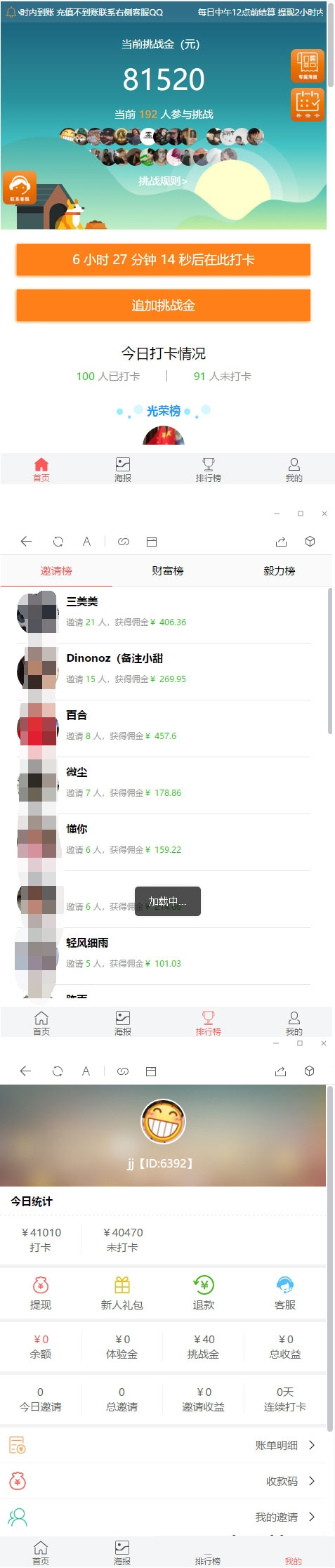 最新修复趣味打卡源码 早起打卡奖励金网站源码插图