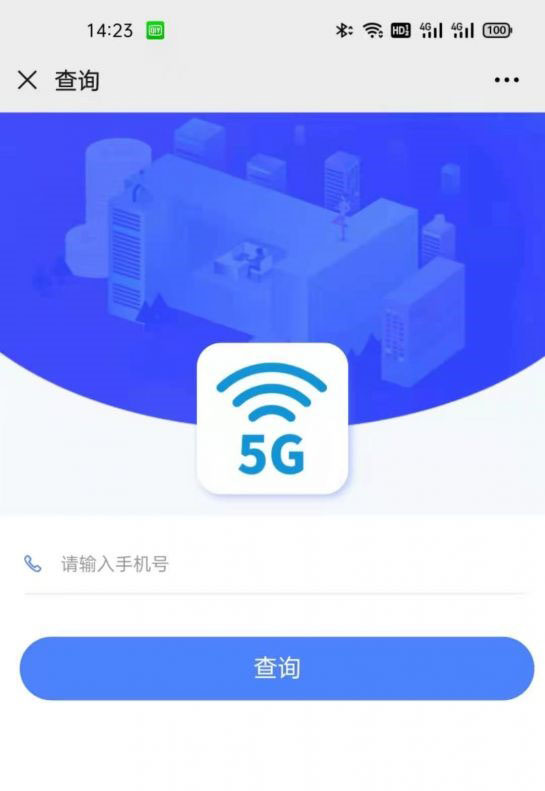 手机流量卡充值管理系统网站源码插图1