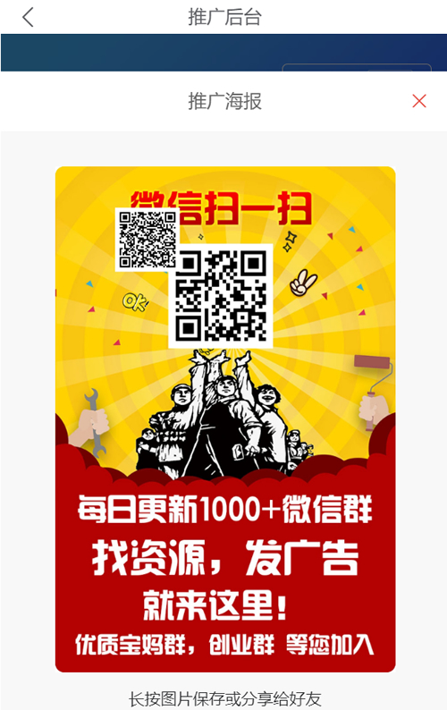 【2022修复版】社群扫码进群活码引流完整运营源码/对接免签约支付接口/推广正常绑定下级/带视频搭建教程插图