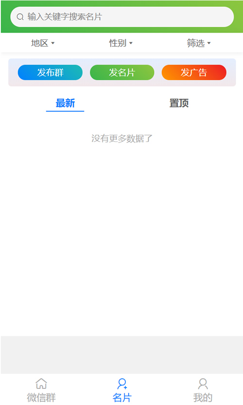 社区扫码进群 开源修复版/对接免签约支付接口/带视频搭建教程插图3