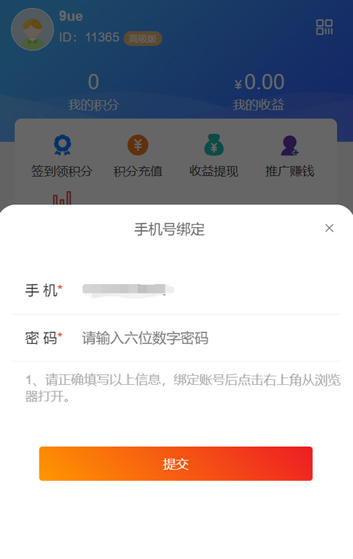 社区扫码进群 开源修复版/对接免签约支付接口/带视频搭建教程插图2