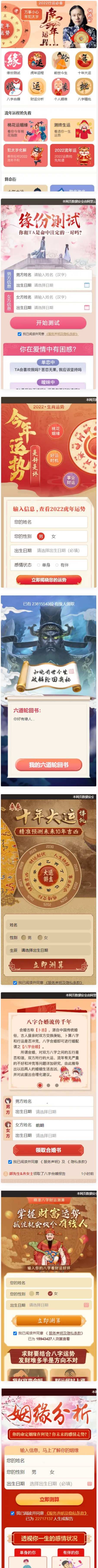 全新2022年付费测算系统完整版/完美对接支付结算插图