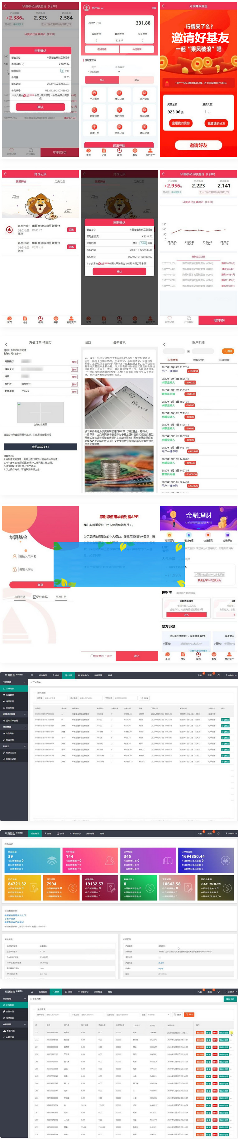 华夏基金程序/独一无二的功能逻辑/在线客服插图