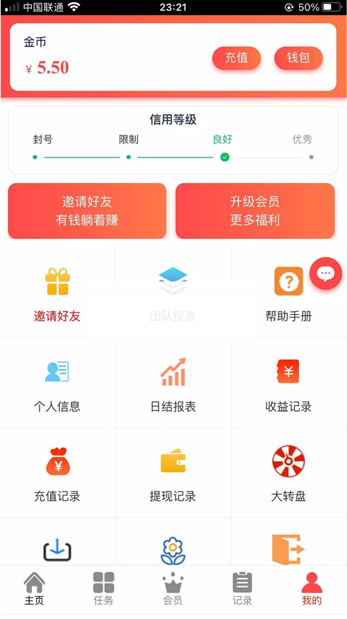 运营级抖音任务完整源码/带自动自机器人无需要审核自动挂机到账/增加抽奖插图1