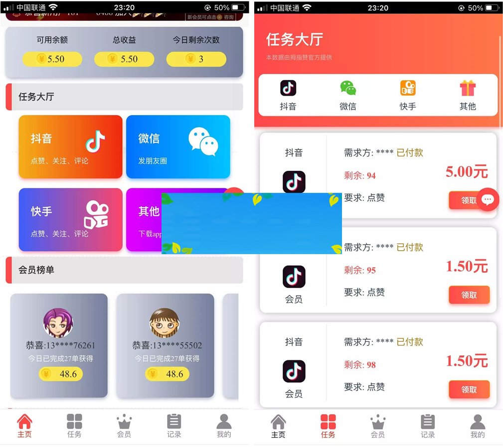 运营级抖音任务完整源码/带自动自机器人无需要审核自动挂机到账/增加抽奖插图