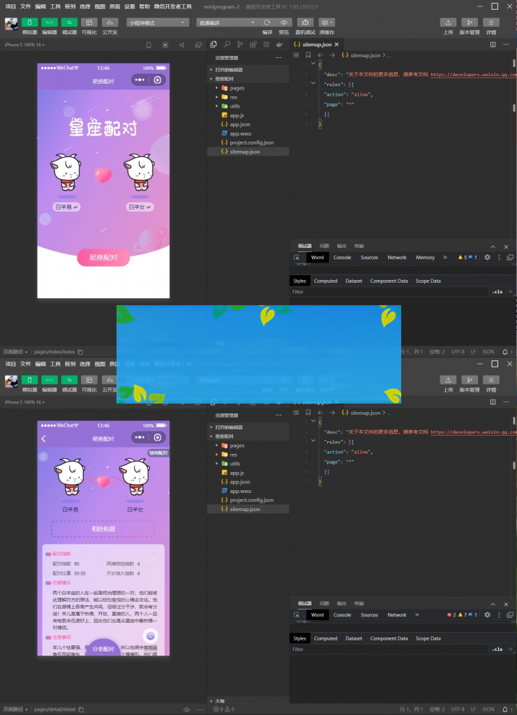恋爱星座男女配对微信小程序源码 无后端插图