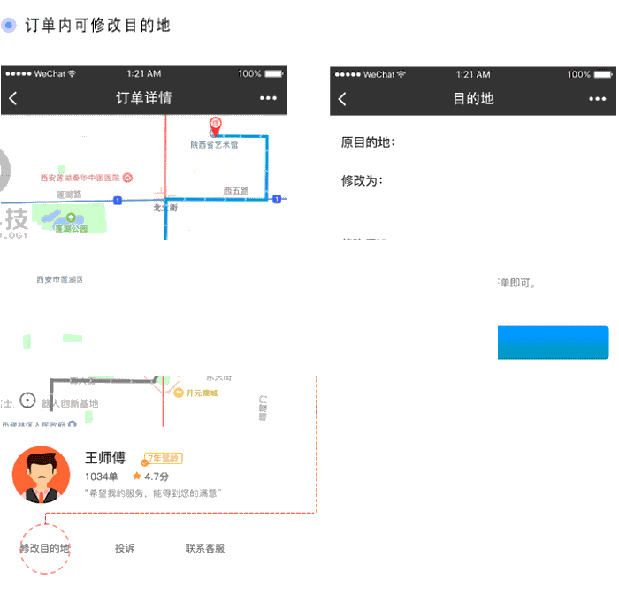 135k代驾 v1.2.24 代码开源 代驾搭车小程序前端 + 详细配置教程插图1