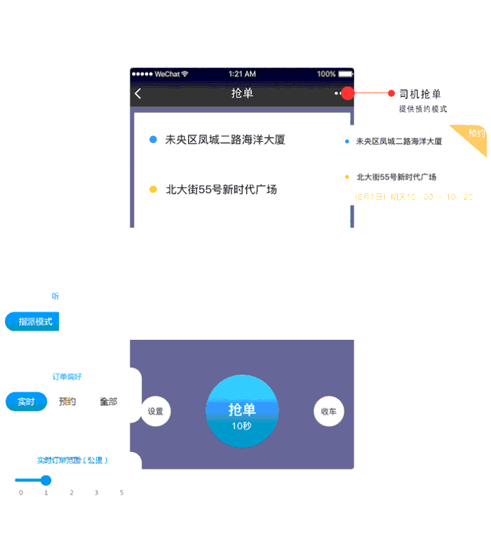 135k代驾 v1.2.24 代码开源 代驾搭车小程序前端 + 详细配置教程插图