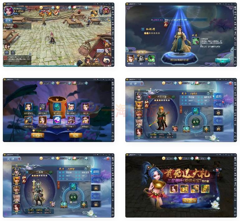 典藏手游西游伏妖篇+文字教程|Win一键即玩服务端+GM后台+安卓苹果双端