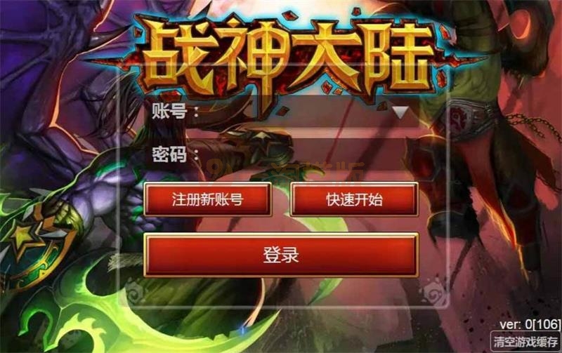 欧美魔幻题材手游战神大陆+教程Win一键即玩服务端+三网H5
